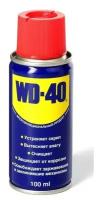 Смазка Спрей WD-40 (100 мл)