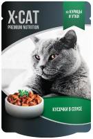 Влажный корм для кошек X-CAT с курицей и уткой (кусочки в соусе)