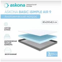 Анатомический матрас Askona Basic iSimple 9