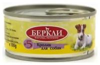 Berkley консервированный корм для собак Кролик 100г