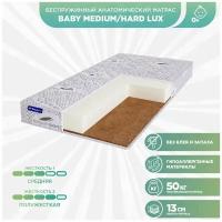 Матрас детский беспружинный Beautyson Baby Medium/Hard LUX 60x120 (Белый), без клея и запаха