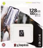 Карта памяти MicroSDXC Kingston 128 GB 100Mb/s, class 10 (без адаптера)