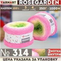 Пряжа Rosegarden YarnArt 100% хлопок, 1000 м