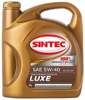 SINTEC Lux 5w40 Масло Моторное П/С 4л. Sintec