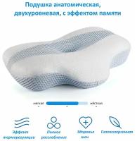 Разноуровневая анатомическая ортопедическая подушка с эффектом памяти и вентиляцией, 60х43см, высота 11/9 см