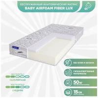 Матрас детский беспружинный Beautyson Baby AirFoam Fiber LUX 75x175 (Белый), без клея и запаха