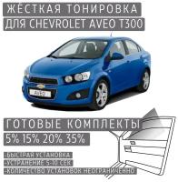 Жёсткая тонировка Chevrolet Aveo T300 15% / Съёмная тонировка Шевроле Авео T300 15%