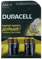 Комплект батареек Duracell ААА 1,5 В 2400 mAh (4 шт)