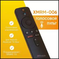 Голосовой пульт ду для приставки Xiaomi (Сяоми, Ксиоми) Android TV Box / XMRM-006 (D79C100004A17)