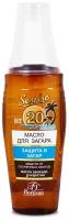 FLORESAN Масло для быстрого загара Малибу SPF20, Sunrise, 135 мл, FLORESAN