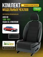 Чехлы для Audi 80 4 В3 1986-1996 Черный Черный Креп Авто Лето LA95C54