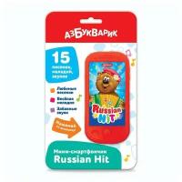 Музыкальная игрушка Азбукварик Мини-смартфончик Russian Hit 4680019287256