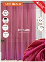 Штора Witerra вуаль Witerra 500*260 см бордо