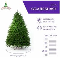 Искусственная елка новогодняя Литая Crystal Trees усадебная, высота 185 см