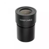 Окуляр Микромед WF10X со шкалой (Стерео МС-2)