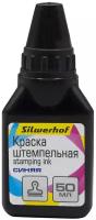 Краска штемпельная Silwerhof оттиск: синий водный/спиртовой 50мл