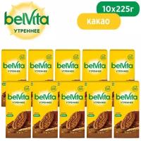 BELVITA Утреннее, Печенье,Витаминное, Какао, Коробка, 225г* 10шт