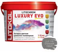 Затирка эластичная цементно-полимерная Litokol Litochrom Luxury EVO 1-10мм (2кг) LLE.110 стальной серый