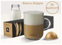 Капсулы для кофемашин Nespresso Vertuo "Nespresso BIANCO DOPPIO" (10 капсул), 2 упаковки