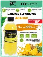 XXI Power, L-Carnitine 1200mg, 3х0,5л (ананас)