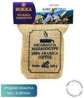 Кофе в зернах "Рокка" Никарагуа Марагоджип 500 г