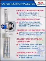 Ротаметр MEDIMETER с увлажнителем кислорода MEDIWET