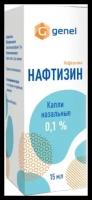 Нафтизин капли наз. фл-кап., 0.1%, 15 мл