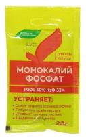 Монокалийфосфат, 20г, Буйские