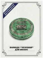 Reuzel Помада для волос мужская зеленая банка Pig, 113 гр, на петролатумной основе