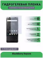 Защитная гидрогелевая плёнка на дисплей телефона BlackBerry Keyone, глянцевая