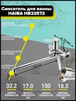 Смеситель для ванны Haiba HB22572 с длинным, поворотным изливом и переключателем в корпусе, душевой лейкой, хром