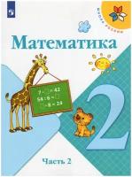 Учебник Просвещение 2 класс, ФГОС, Школа России, Моро М. И, Бантова М. А, Бельтюкова Г. В. Математика, часть 2/2, 13-е издание, стр. 112