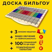 Доска Бильгоу / Балансборд Доска Бильгоу - балансир для детей и взрослых. Балансировочная доска (тренажер) из дерева 3,5 кг