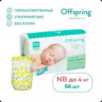 Offspring подгузники NB (до 4 кг), 56 шт., лимоны