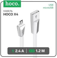 Кабель USB - micro USB 1.2м Hoco X4 Zinc Alloy rhombus - Белый