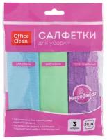 Салфетки для уборки OfficeClean микрофибра для кухни, дома уборки, универсальные влаговпитывающие 30х30 см / набор 3 шт