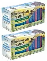 Книги в пачке чая "Книжная полка О поиске гармонии", подарочный набор из 2х упаковок, иван-чай