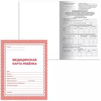 Медицинская карта ребёнка, форма № 026/у-2000, 16 л, картон, А4 (200x280 мм), красная, STAFF, 130190