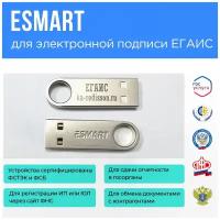 Esmart ГОСТ ЕГАИС 64 KБ Ключевой носитель токен для ФНС с сертификатом ФСТЭК