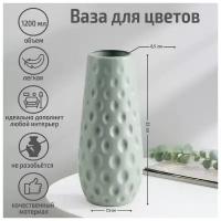 Ваза для цветов, 1,25 л, цвет микс