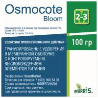 Osmocote Bloom 2-3м 0,1 кг