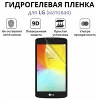 Гидрогелевая пленка для LG D686 (G Pro Lite), Матовая