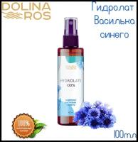 DOLINA ROS гидролат Василька синего Для лица/ Для тела/ Для волос/ Основа для косметики 100% натуральный/ 100 мл