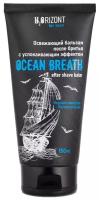 Бальзам после бритья Ocean Breath H2ORIZONT