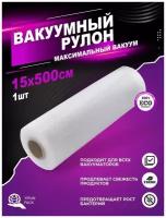 Yirun pack рифлёная плёнка для вакуумного упаковщика, су-вид