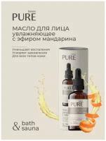 Масло для лица pure BASES увлажнение 30мл