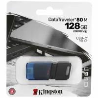 Kingston DataTraveler 80 DT80M/128GB Флешка USB Flash