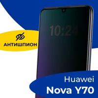 Защитное полноэкранное стекло Антишпион на телефон Huawei Nova Y70 / Противоударное стекло 5D для смартфона Хуавей Нова У70 / Черное