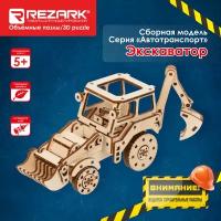 Сборная модель REZARK BIR-001 Экскаватор