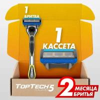 Бритва TopTech Razor 5